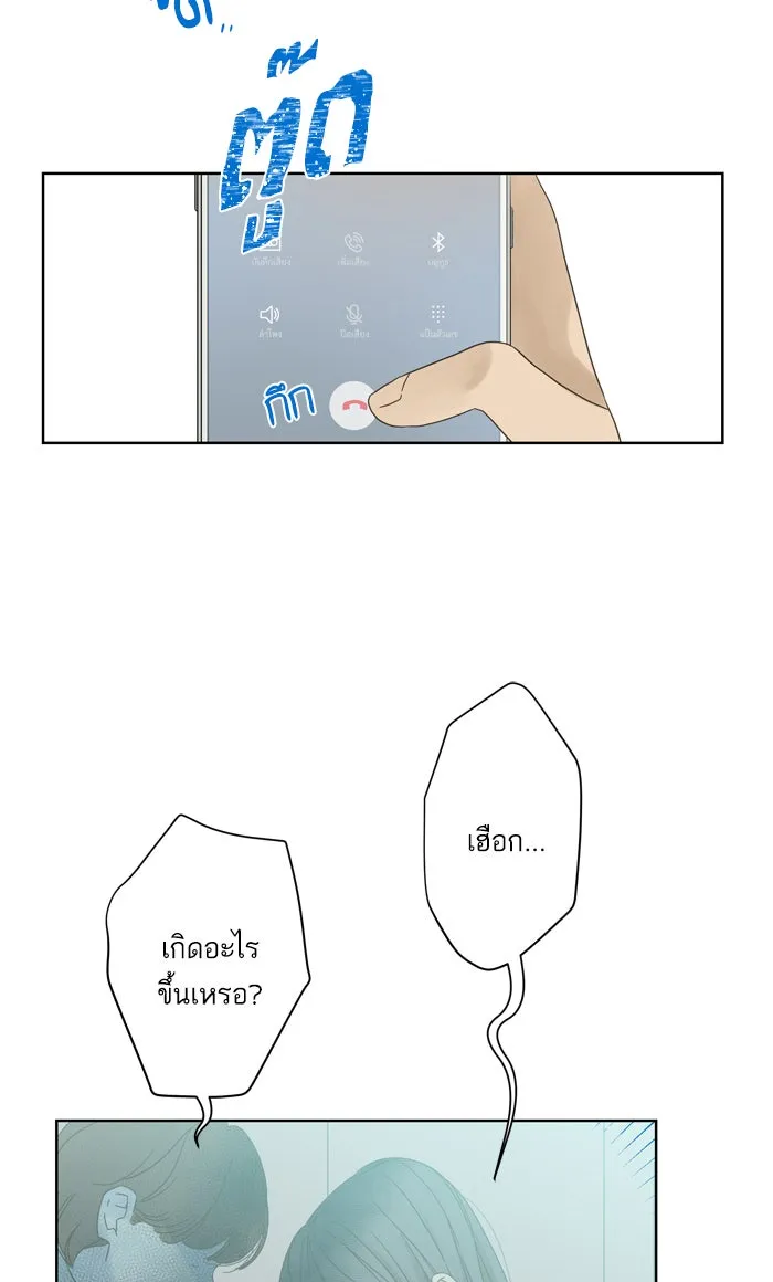 ฉันมันร้าย หรือเพราะโลกไม่น่ารัก ตอนที่ 52 รูปที่ 61