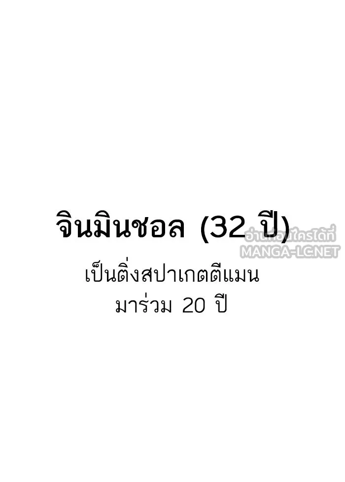 โชคชะตานำพารัก ตอนที่ 12 จูบกันเมื่อไ​ร รูปที่ 117