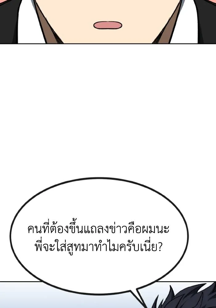 ราชาแห่งอ็อกทากอน ตอนที่ 99 รูปที่ 20