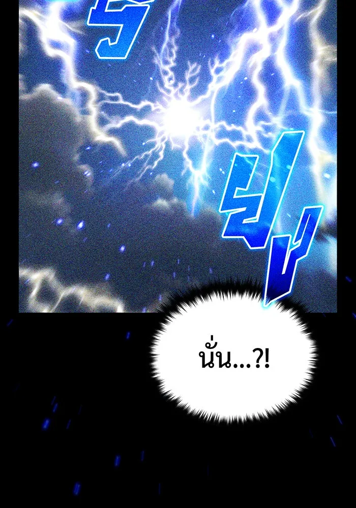 จอมเวทเกิดใหม่ในรอบ 66666 ปี ตอนที่ 89 รูปที่ 58