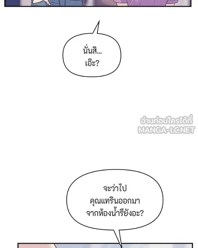 couple breaker ตอนที่ 73 รูปที่ 54