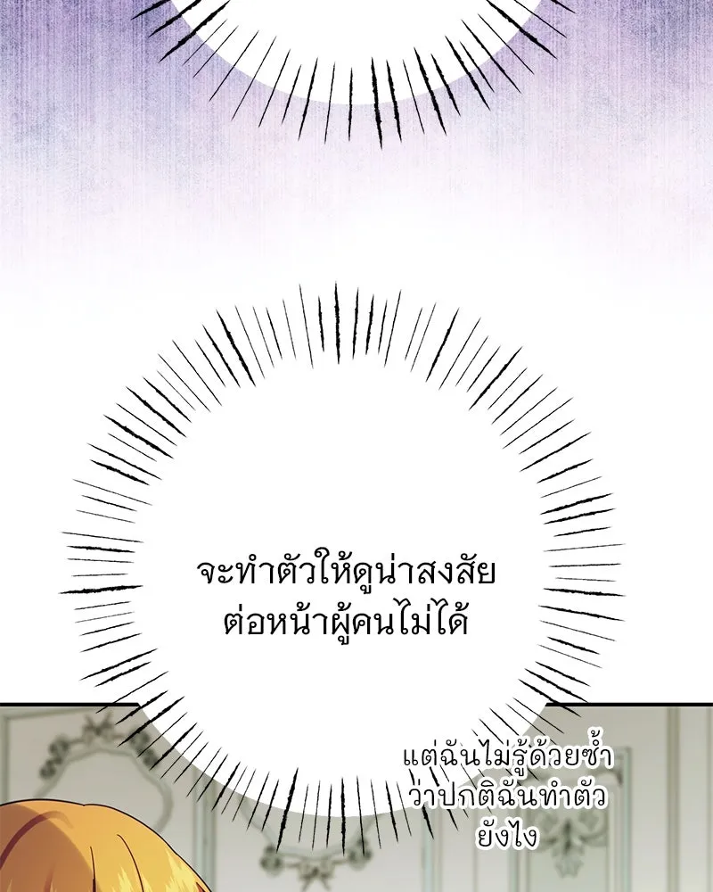 อนาคตพบรัก ตอนที่ 3 รูปที่ 8