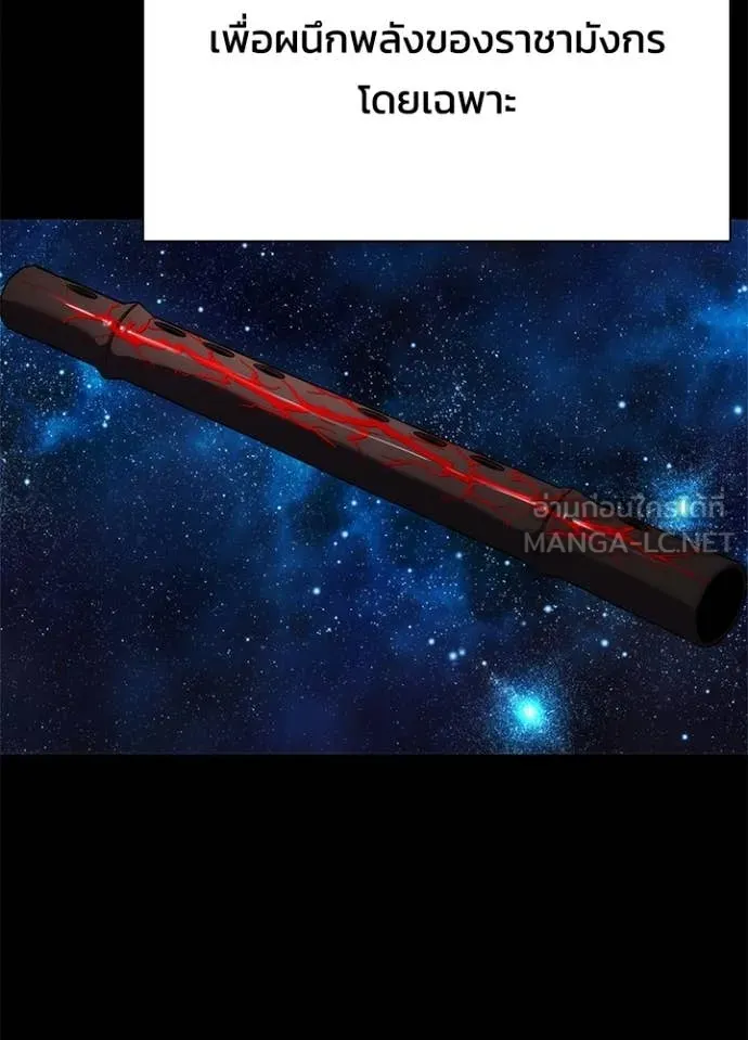 คืนแห่งโทแกบี ตอนที่ 77 รูปที่ 40