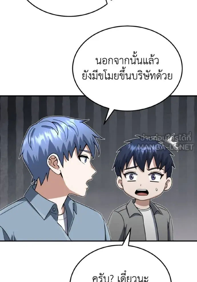 อัจฉริยะนอกคอก ตอนที่ 109 รูปที่ 35