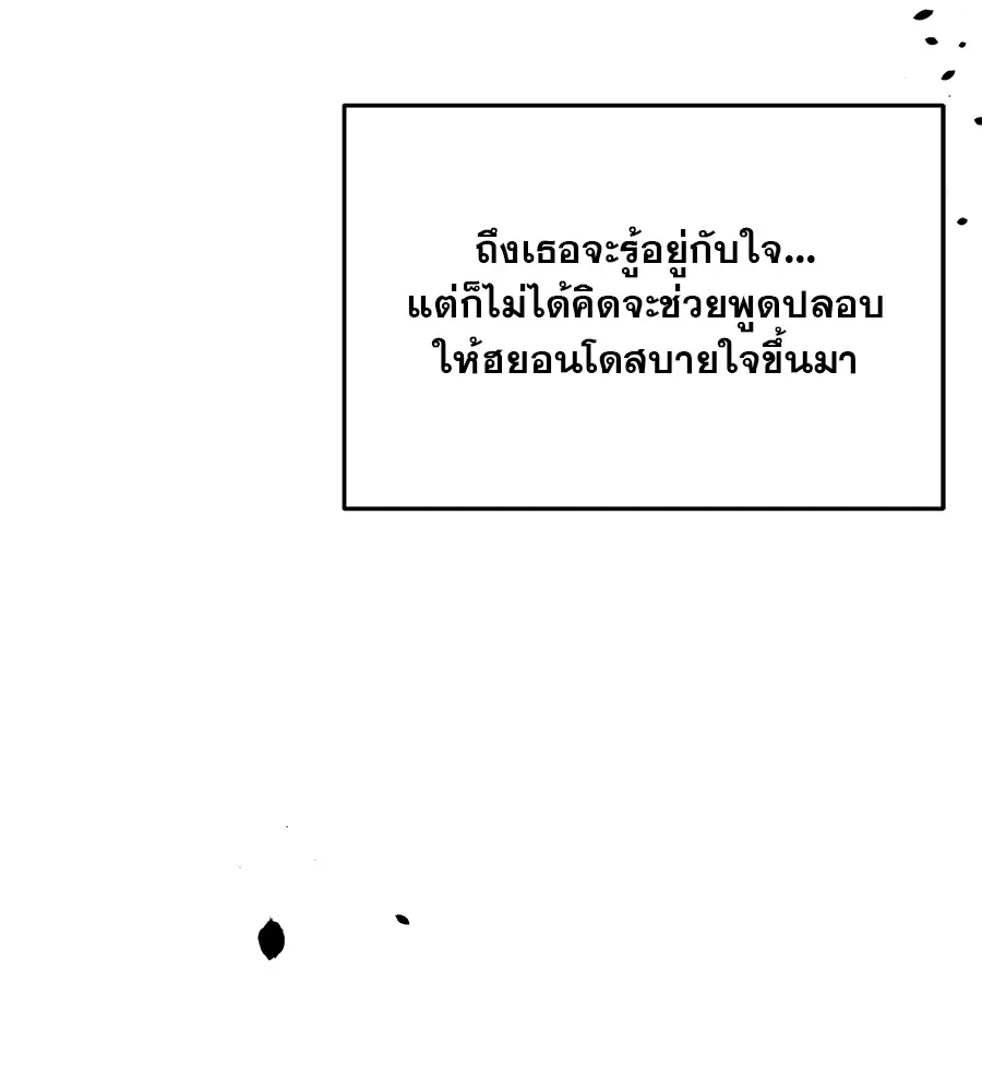 รักหลอกหยอกแฟนเก่า ตอนที่ 22 รูปที่ 44