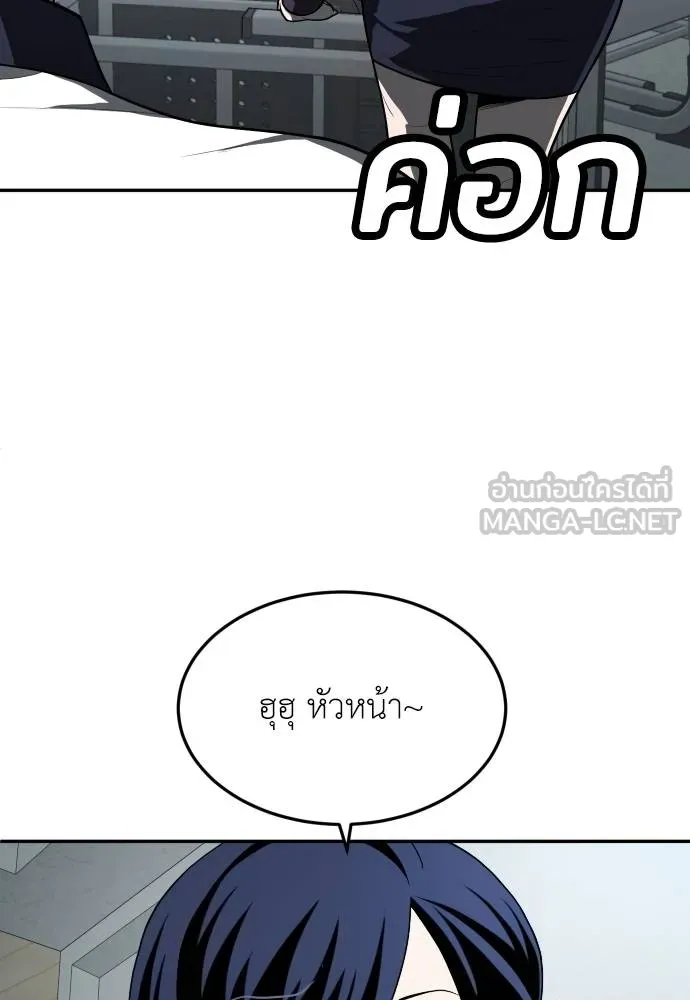 สนามเด็กล่า ตอนที่ 42 รูปที่ 36