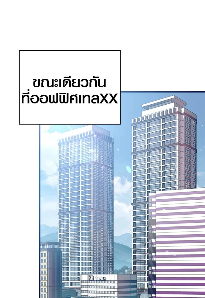 บันทึกรักลูกสาวเจ้าพ่อ ตอนที่ 33 รูปที่ 122