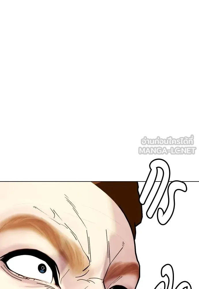 หมาหัวเน่า ตอนที่ 97 รูปที่ 171