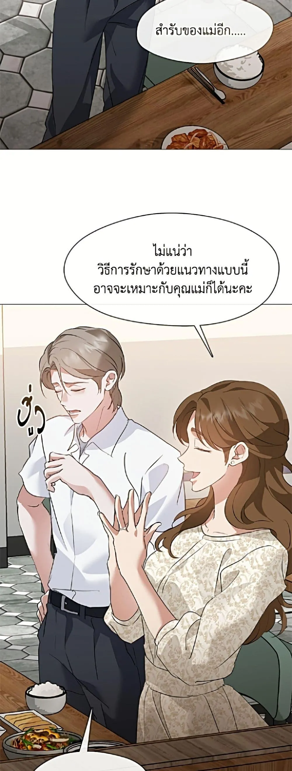 Afterlife Diner ร_านอาหารหล_งความตาย ตอนที่ ตอนที่ 95 รูปที่ 29