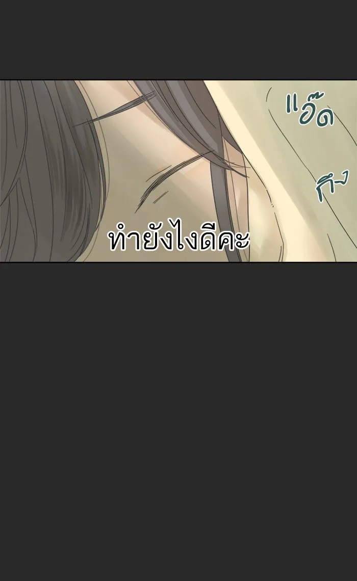 ฉันมันร้าย หรือเพราะโลกไม่น่ารัก ตอนที่ 20 รูปที่ 19