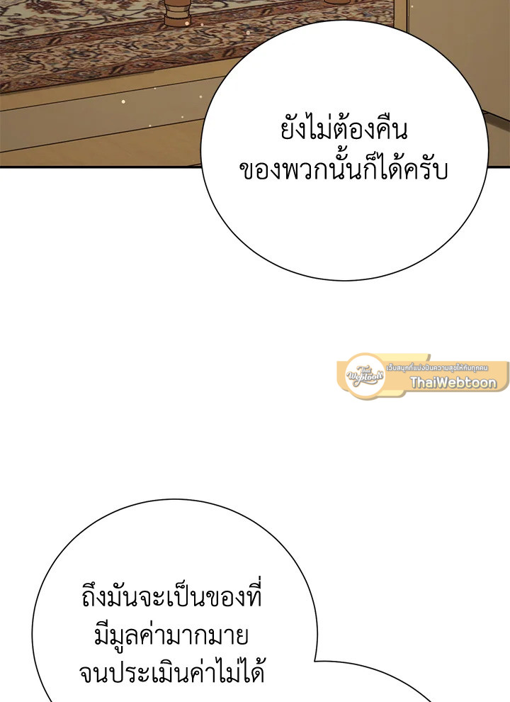 พลทหารโครงกระดูกผู้ม ตอนที่ 164 รูปที่ 110