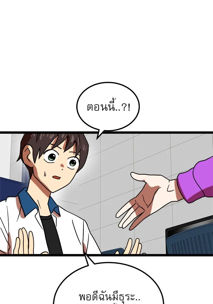 Double Click ตอนที่ 42 รูปที่ 47