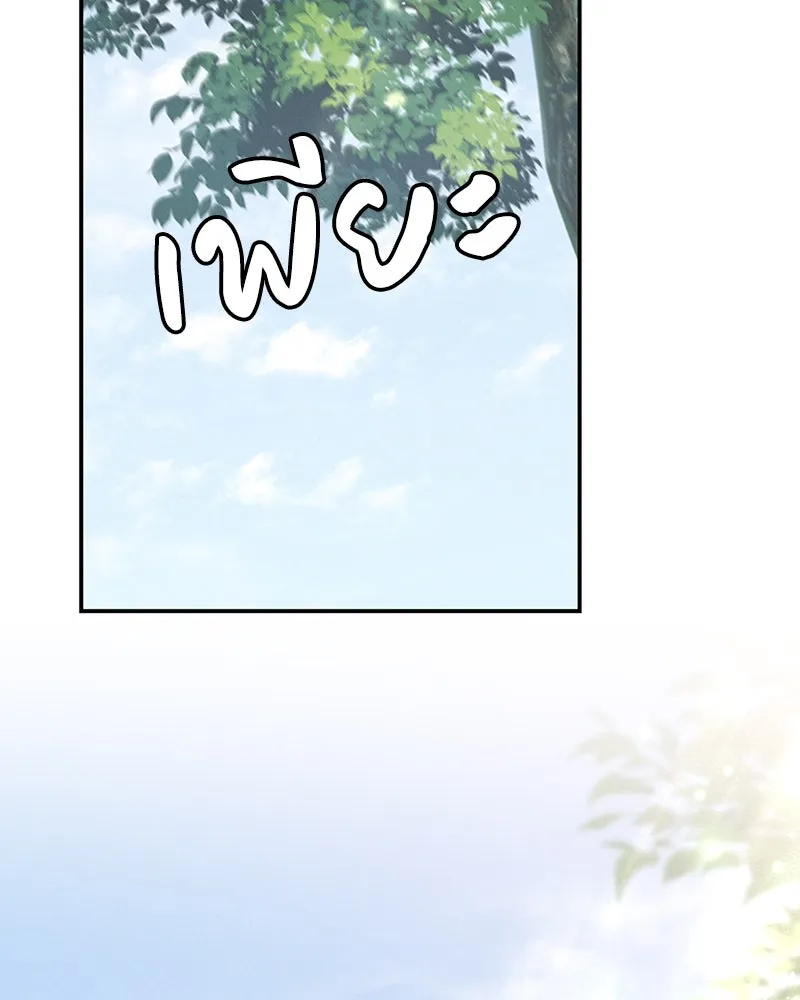 โอ้ ศัตรูที่รัก ตอนที่ 60 รูปที่ 17