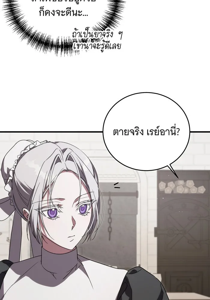 แกล้งตายให้หายแค้น ตอนที่ 8 รูปที่ 40