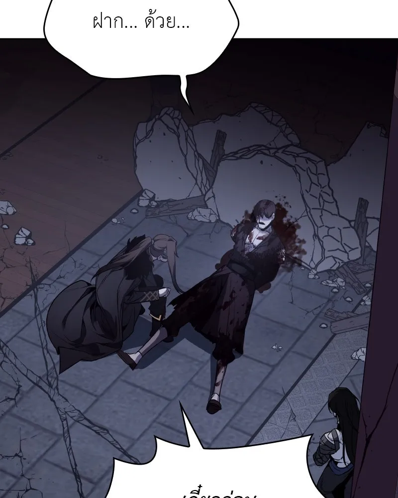 เกิดอีกทีเป็นว่าที่ประมุขลัทธิมาร ตอนที่ 68 รูปที่ 61