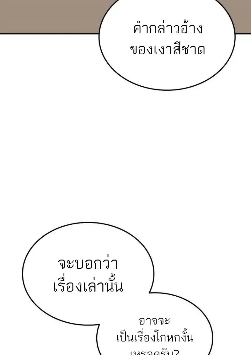 Subscribed To The Transcendental Channels แค_กดส_บตะไคร_ ก_ได_พล_งมาเฉยเลย ตอนที่ ตอนที่ 99 รูปที่ 12