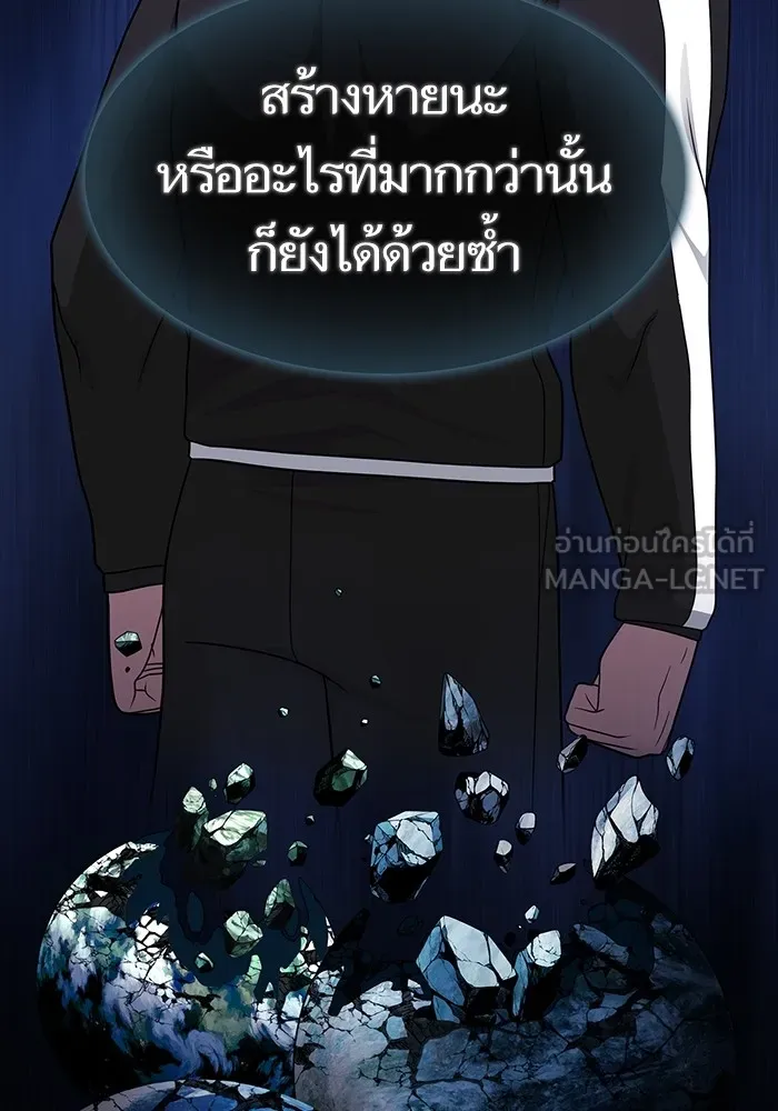 ผู้เล่นขั้นเทพแห่งหอคอยฝึกสอน ตอนที่ 218 รูปที่ 144