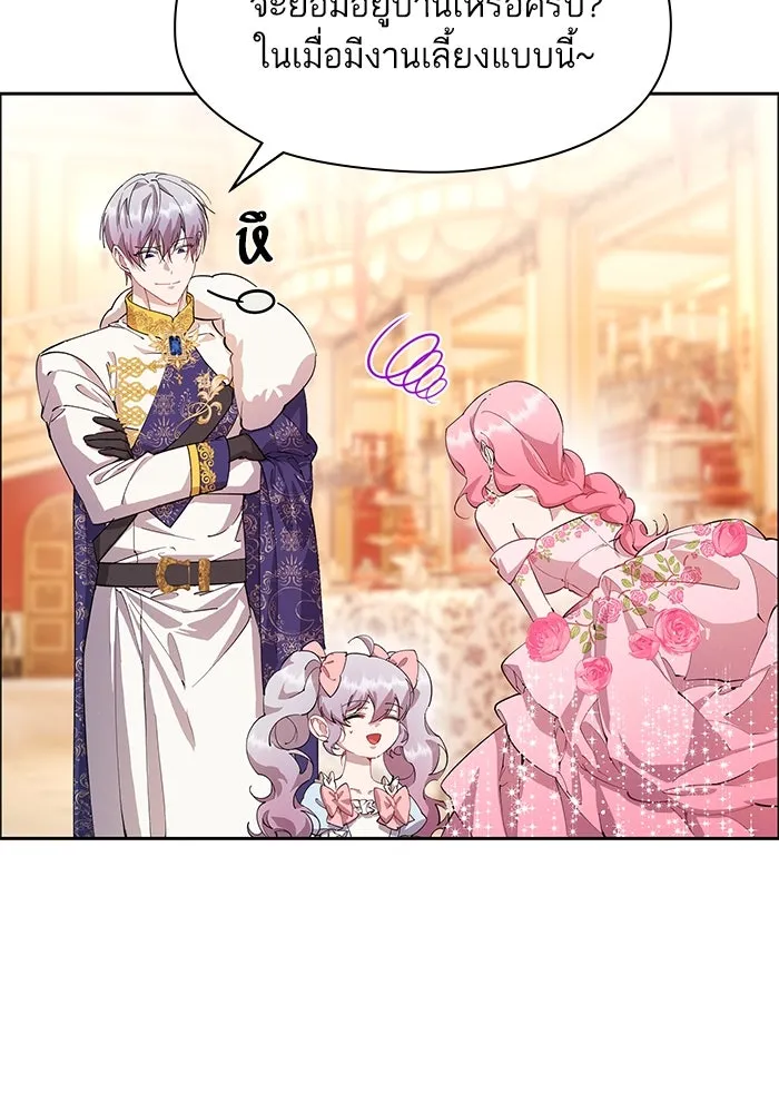 หวานใจสุดโหดโหมดเชื่อง ตอนที่ 100 (ตอนจบ) รูปที่ 74