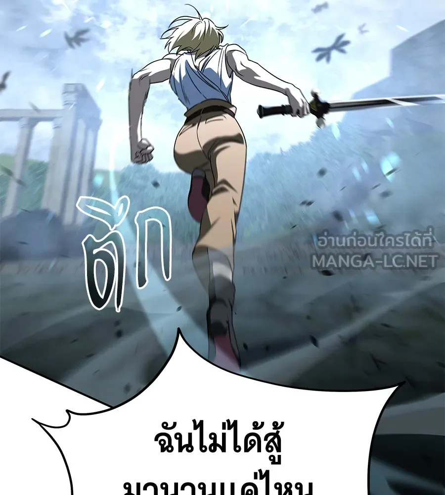 ถึกทนแทงก์แรงก์ C ตอนที่ 19 รูปที่ 87