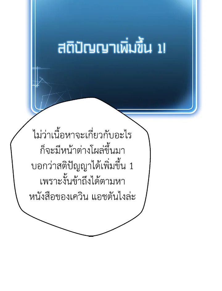 พลทหารโครงกระดูกผู้ม ตอนที่ 96 รูปที่ 94