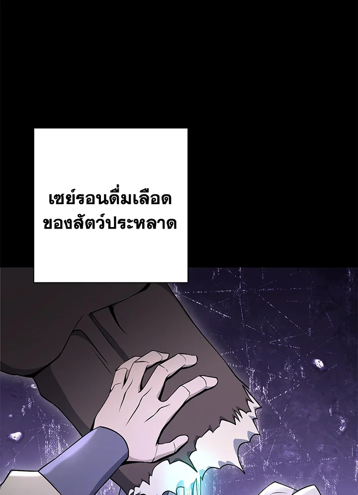 พลทหารโครงกระดูกผู้ม ตอนที่ 172 รูปที่ 22