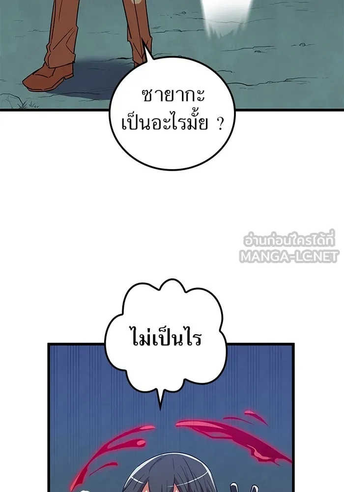 เพลเยอร์เลือดเทวะ ตอนที่ 11 สเตจ  สุสานทหาร ② รูปที่ 90