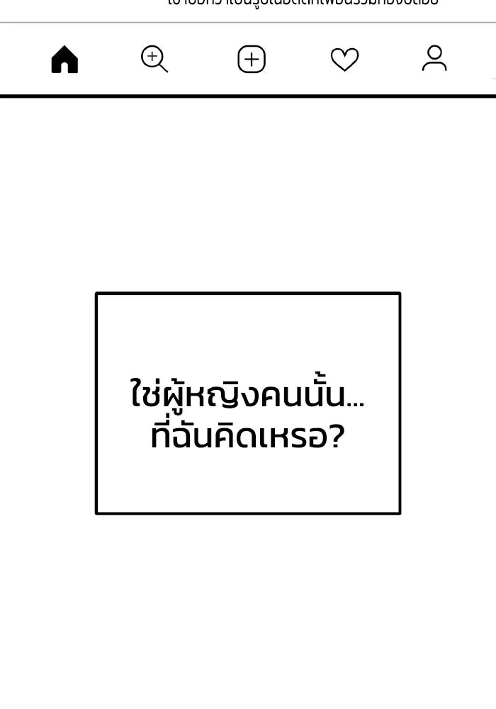 รักนี้ไม่มีรีไซเคิล ตอนที่ 67 รูปที่ 122