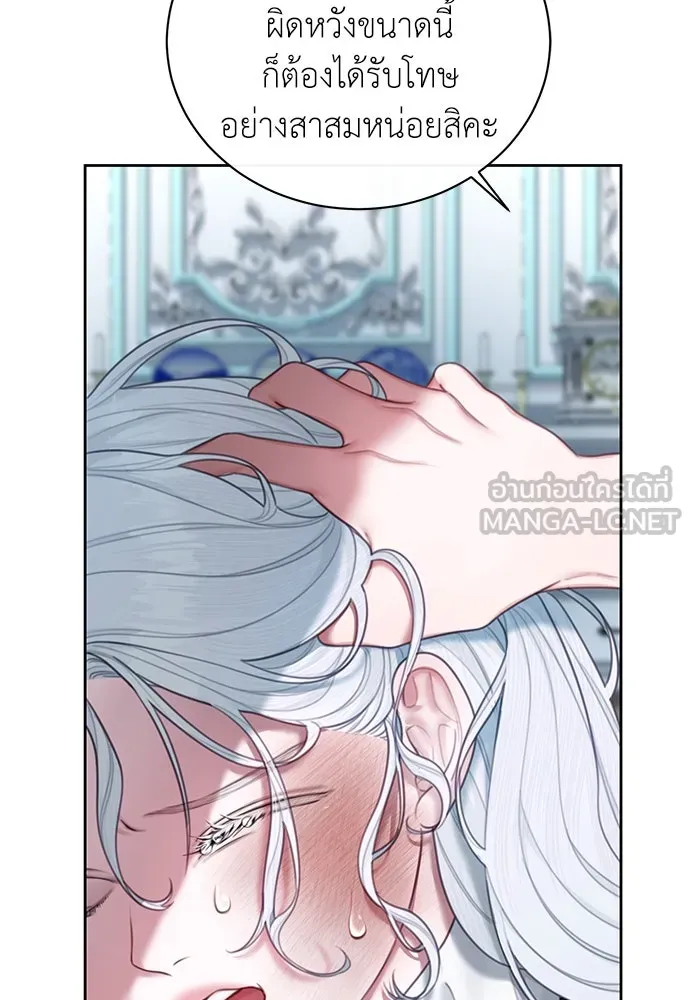 สาวใช้อย่างฉัน ขอเลือกหันหลังให้นาย ตอนที่ 4 รูปที่ 36