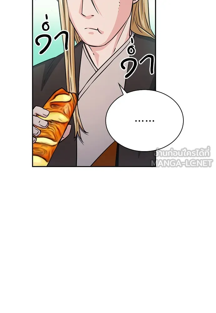 ดรูอิดแห่งสถานีโซล ตอนที่ 109 รูปที่ 105