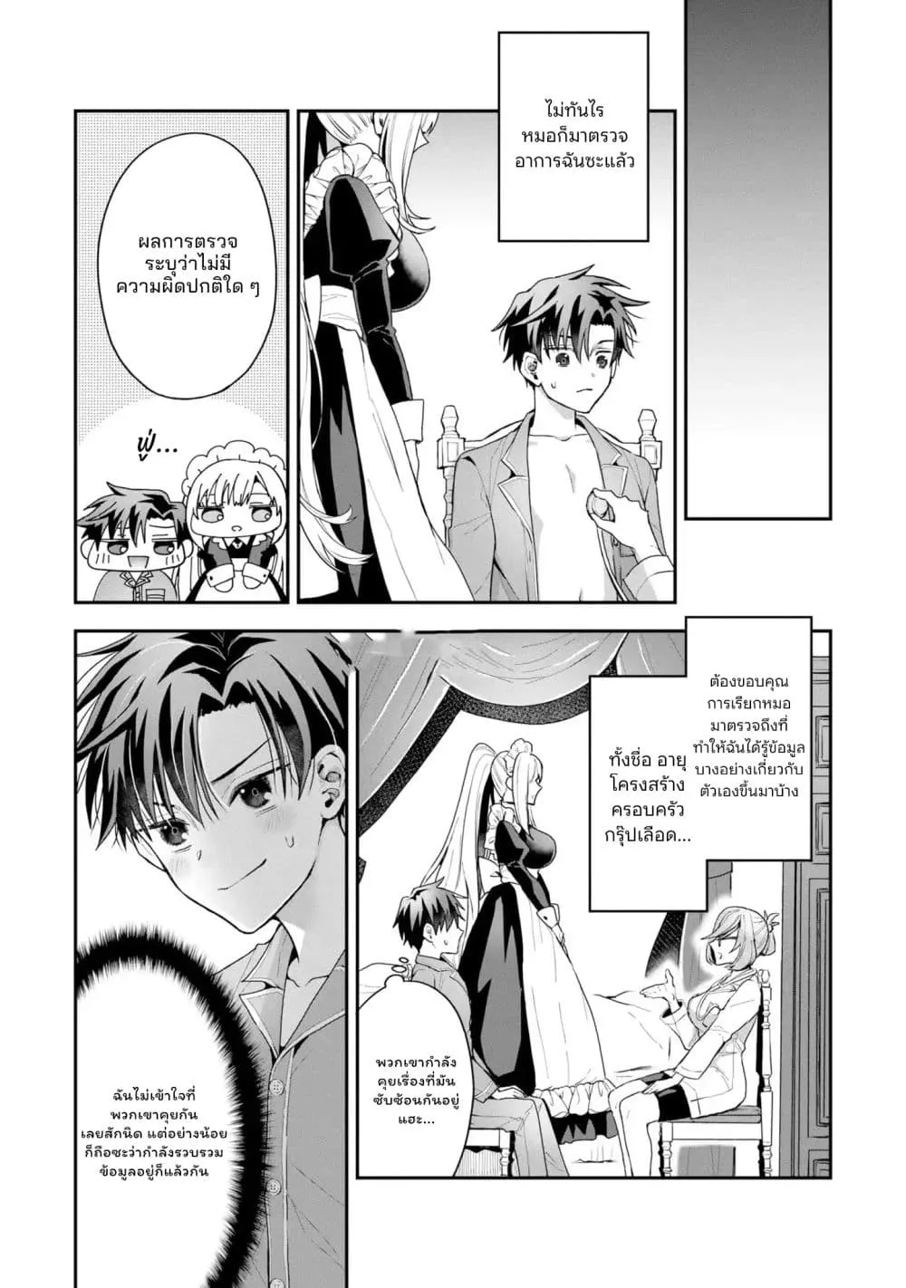 Manga-lc-com อ่านมังงะ อ่านการ์ตูน ออนไลน์ ฟรี Danjo-hi bagutteiru noni Akuyaku Tensei da to omoikondeiru Y ตอนที่ 1 2 3 4 5 6 7 8 9 10 11 12 13 14 ฟรี ไม่มีโฆษณา Manga-lc - อ่าน มังงะ อ่าน การ์ตูน ออนไลน์ อ่านมังงะ ฟรี