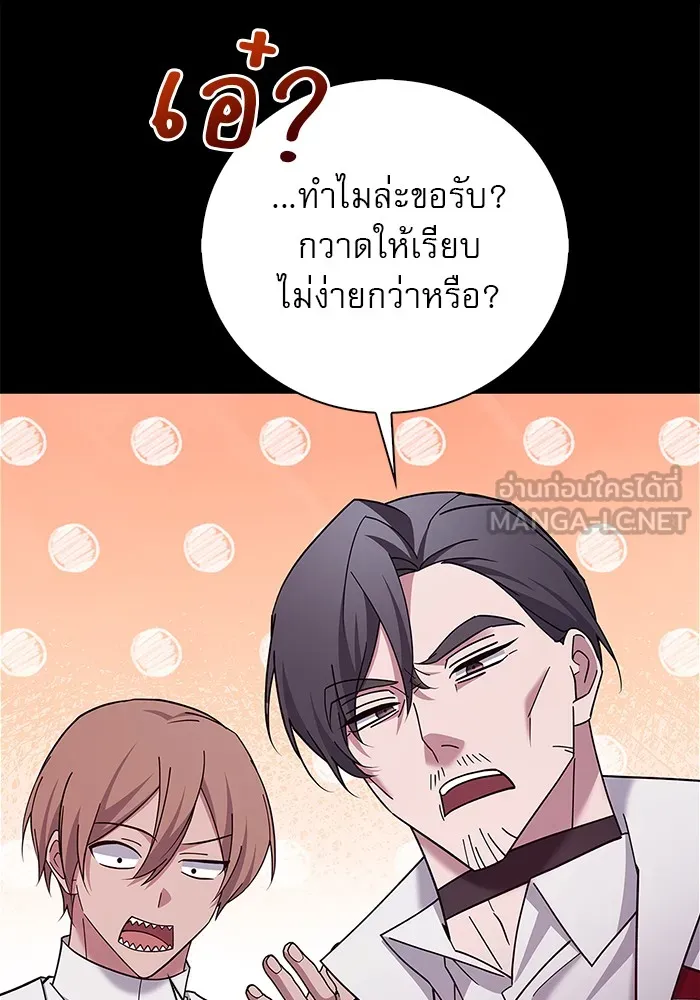 ผมไม่ได้เก่งอย่างที่คิด ตอนที่ 31 รูปที่ 93