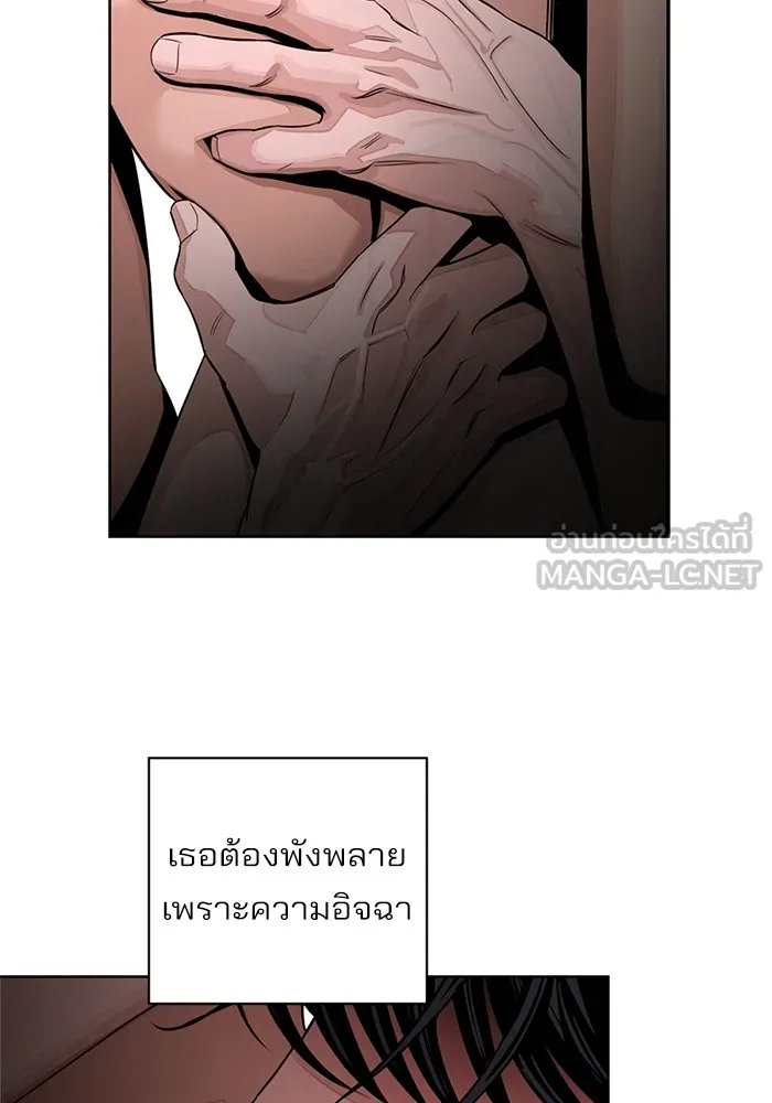 ความรักของอิซอบ ตอนที่ 74 รูปที่ 90