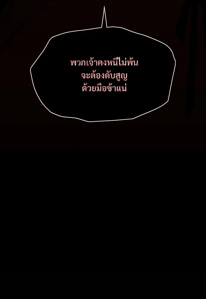 JAKDU ตอนที่ 89 รูปที่ 128