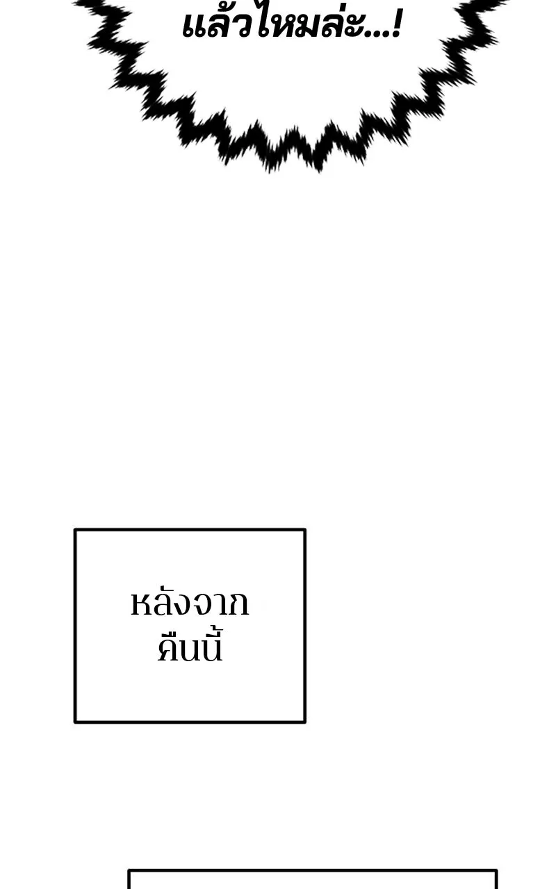 Player ตอนที่ 193 รูปที่ 130