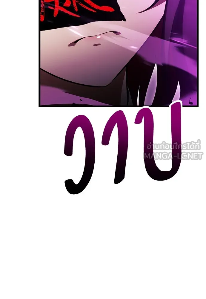 ไอ้เพลเยอร์นั่น ฉันฆ่ามันเอง ตอนที่ 51 รูปที่ 69