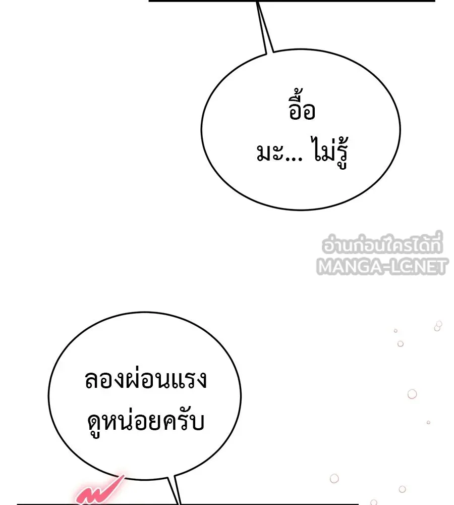ผงาดรักนักกีฬาข้างบ้าน ตอนที่ 7 รูปที่ 78