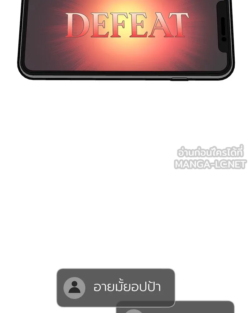 Level One Dreamersbrผู้ชนะรักนี้ต้องเป็น ตอนที่ 51 รูปที่ 87