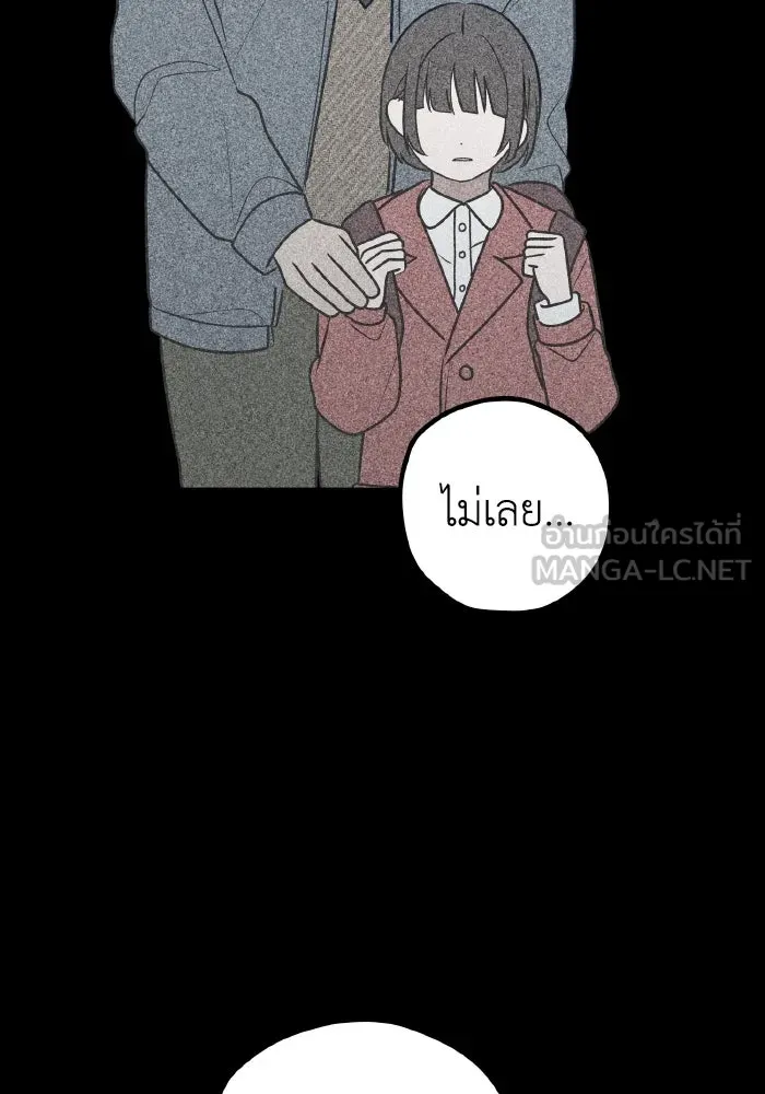 รักนี้ไม่มีรีไซเคิล ตอนที่ 68 รูปที่ 63