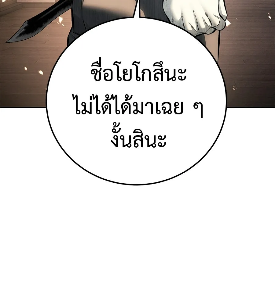 มัจจุราชชุดแดง ตอนที่ 58 รูปที่ 214