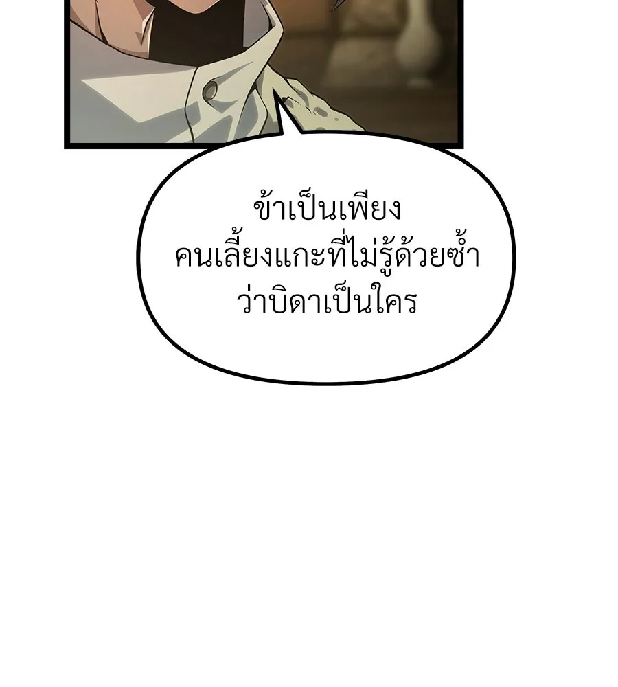 จอมเวทคนเลี้ยงแกะ ตอนที่ 4 รูปที่ 155