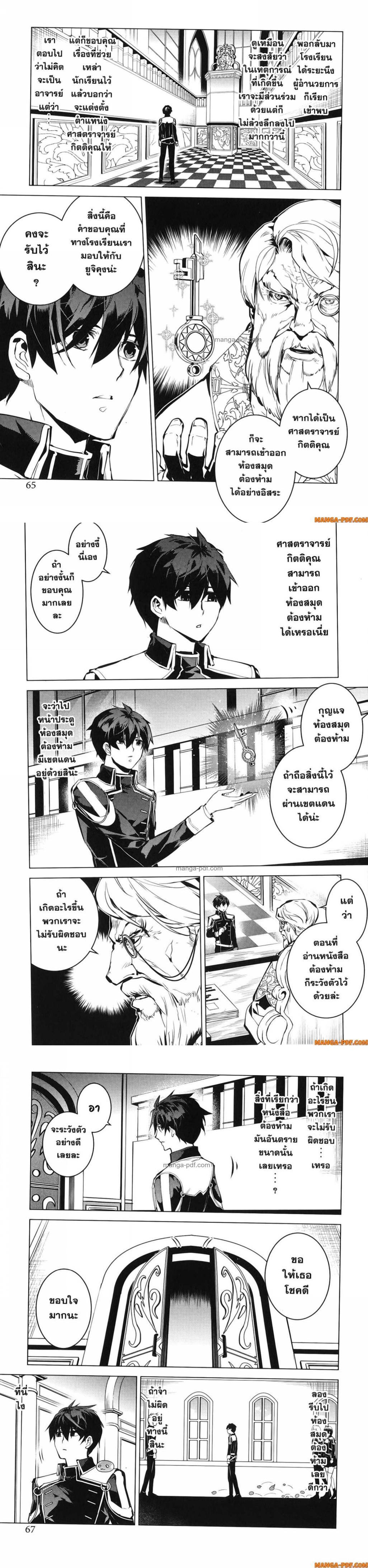 Manga-lc-com อ่านมังงะ อ่านการ์ตูน ออนไลน์ ฟรี Tensei Kenja no Isekai Life ตอนที่ 1 2 3 4 5 6 7 8 9 10 11 12 13 14 ฟรี ไม่มีโฆษณา Manga-lc - อ่าน มังงะ อ่าน การ์ตูน ออนไลน์ อ่านมังงะ ฟรี