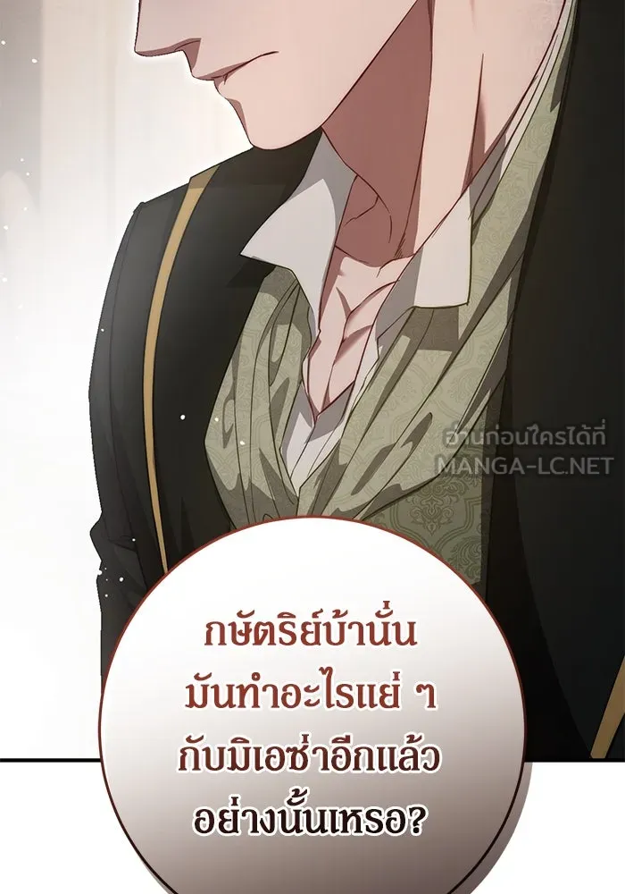 เบื้องหลังรอยยิ้มของเจ้าหญิง ตอนที่ 57 รูปที่ 138