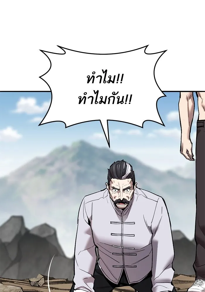 ยอดคนเลเวลทะลุ ตอนที่ 44 ญี่ปุ่น รูปที่ 16