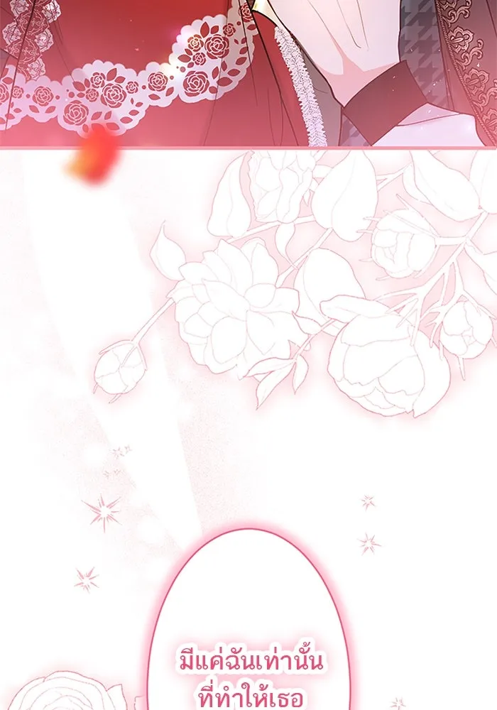 คุณหนูย้อนเวลามาเป็นอัศวิน ตอนที่ 81 รูปที่ 92