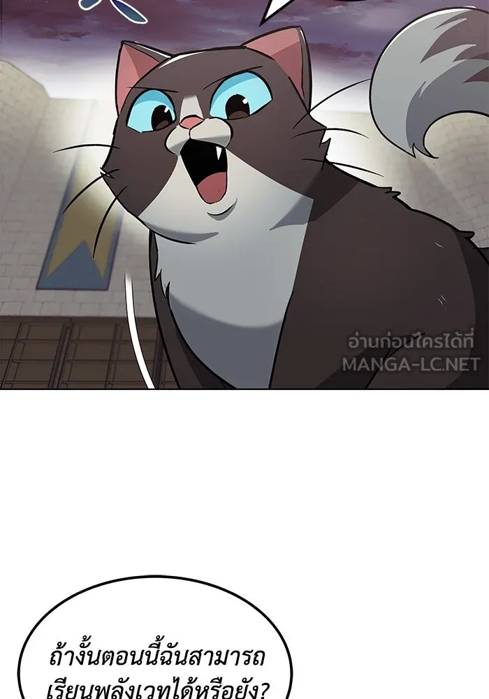 ชีวิตพลิกผันของลอร์ดผู้เกียจคร้าน ตอนที่ 25 วิธีเรียนพลังเวท รูปที่ 93