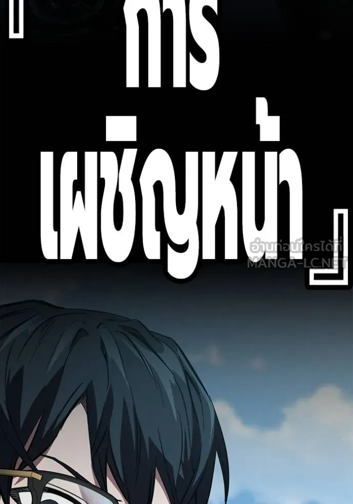 มหาสงครามคนแกร่ง ตอนที่ 13 รูปที่ 177