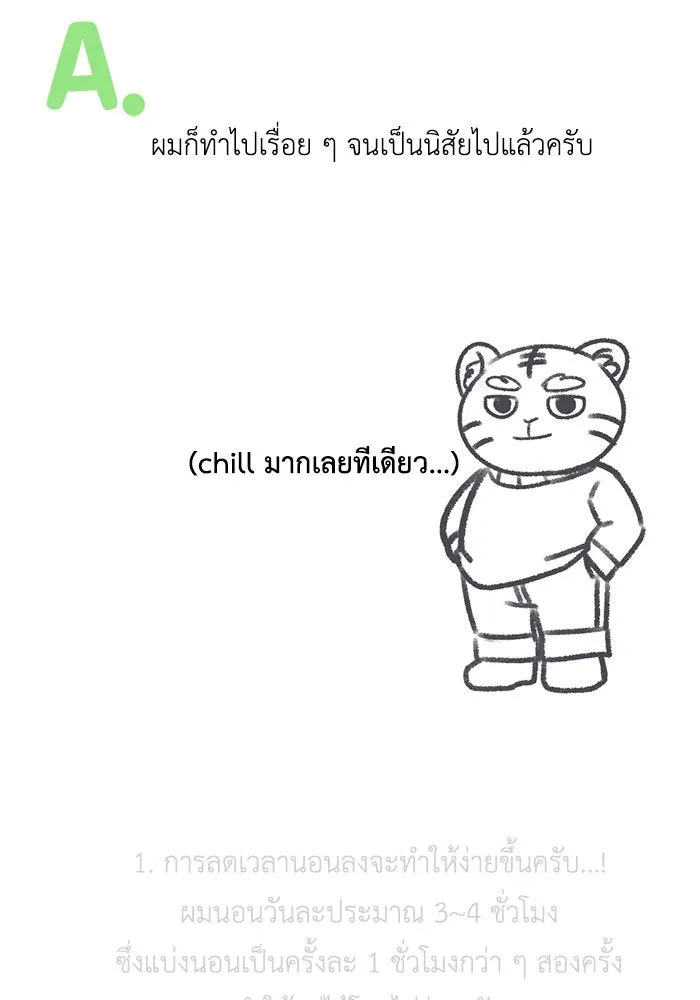 ช่วยเปลี่ยนฉันที ตอนที่ รีวิวของนักวาด-โฮตี รูปที่ 70