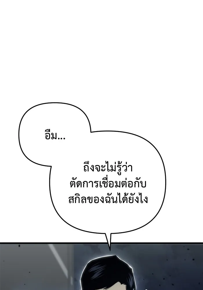 โกดังลับหลังโลกแตก ตอนที่ 14 รูปที่ 182