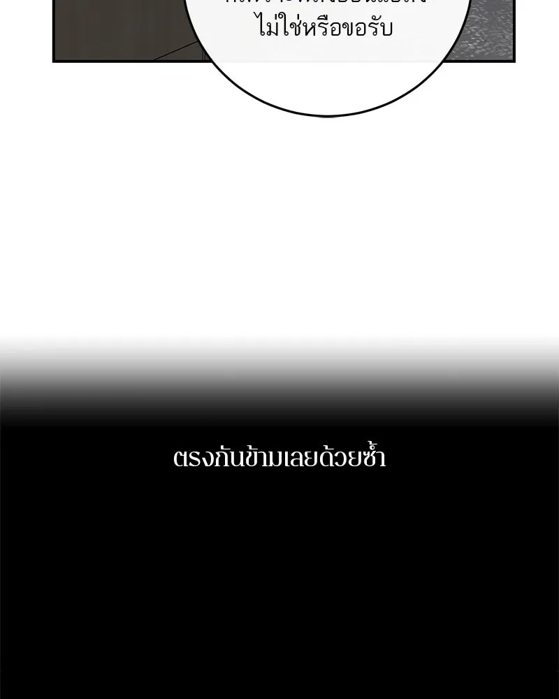 ตำนานเทพธิดาตกสวรรค์ ตอนที่ 74 รูปที่ 49