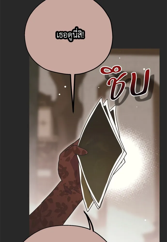 คมเขี้ยวชำระแค้น ตอนที่ 3 รูปที่ 82